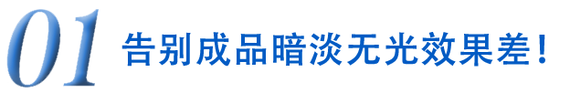 環(huán)保增白劑